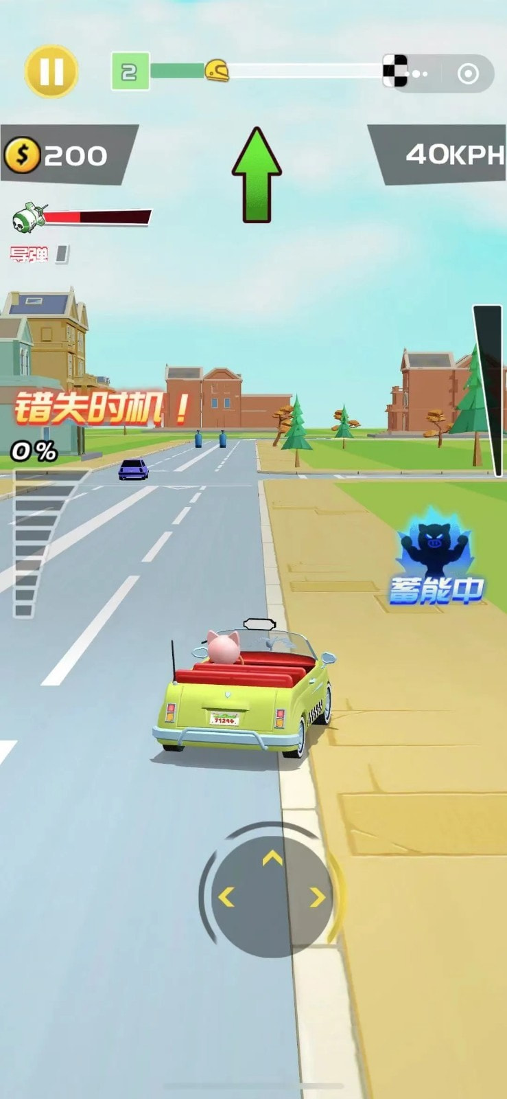 全民飞个车0
