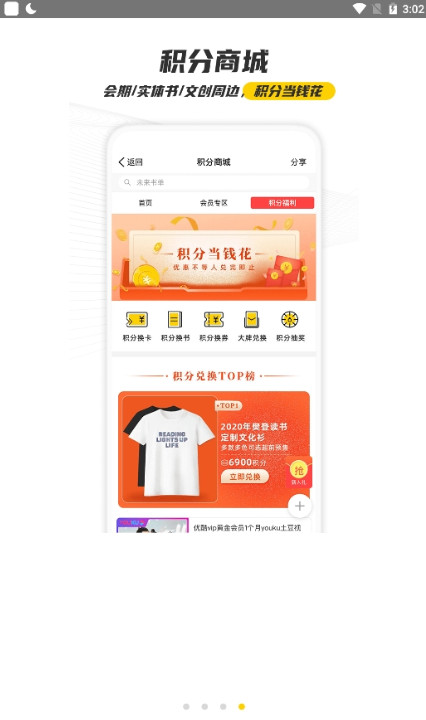 樊登读书永久vip分享版截图1