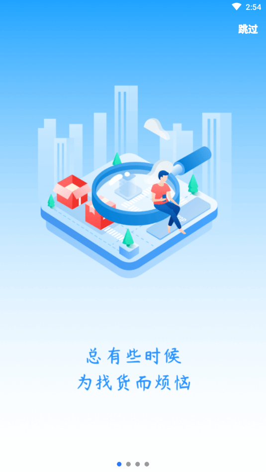 胜北智运截图1