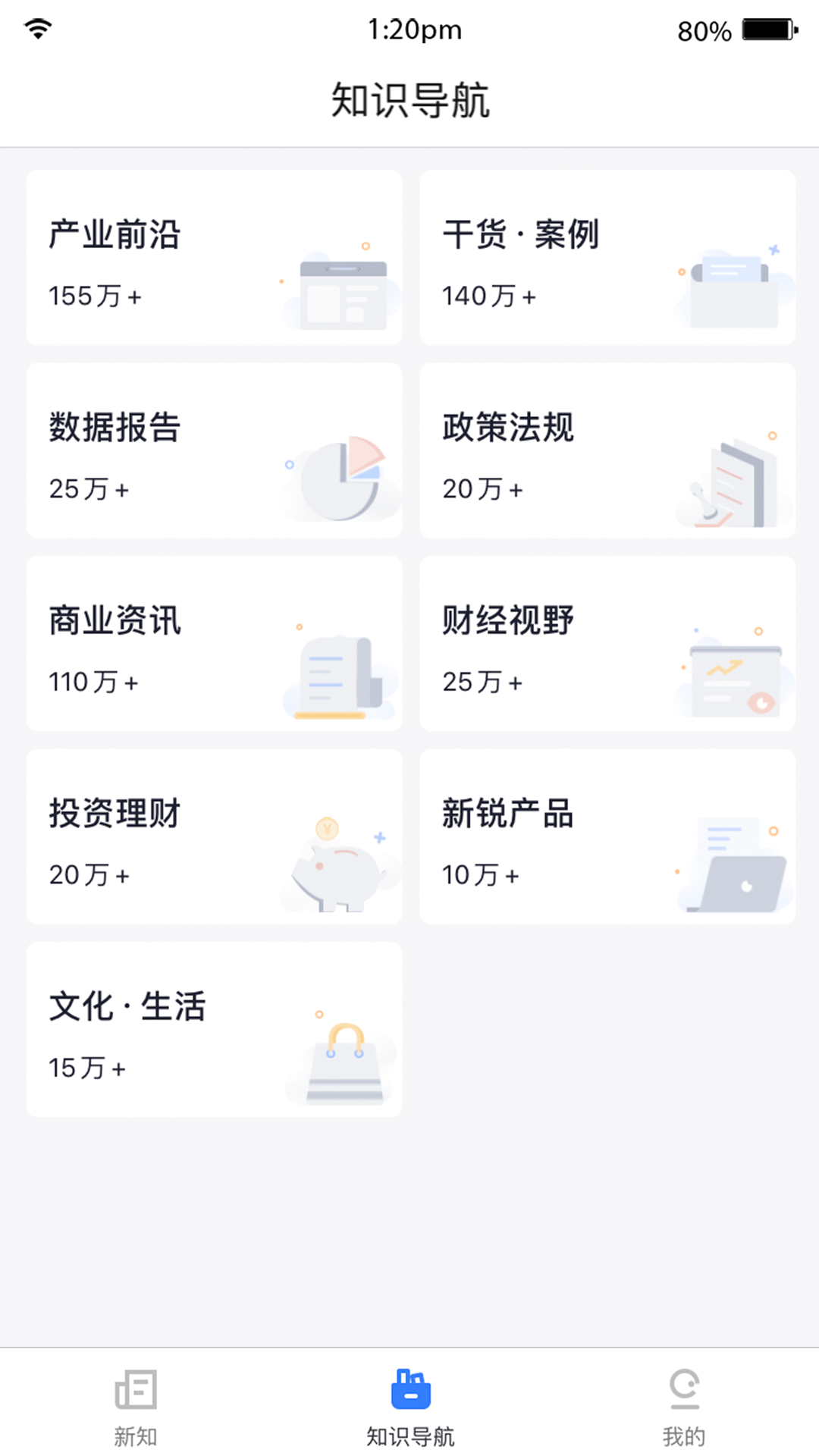 老板新知3