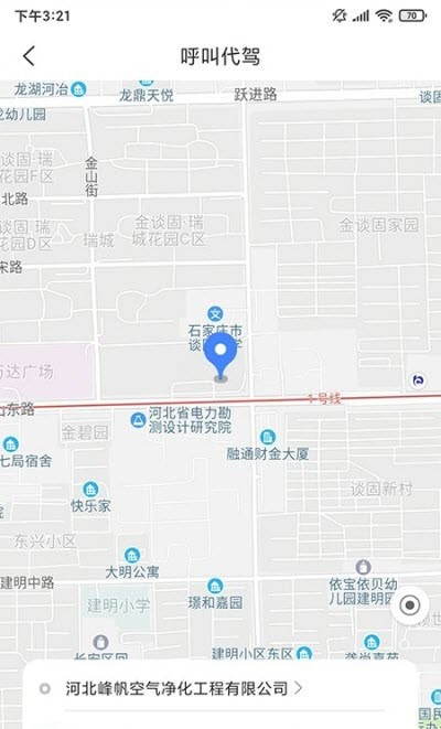 四邻便利截图4