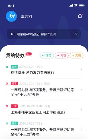 融媒体采编截图3