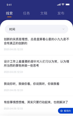 融媒体采编截图1