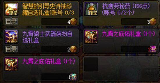 2021dnf五一套198和268区别