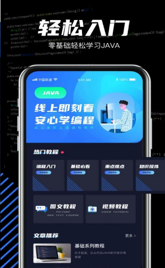 java编程学习安卓版2