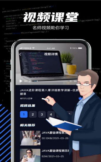 java编程学习安卓版3