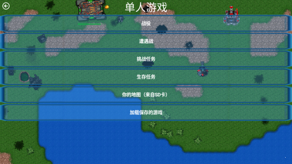 铁锈战争铁锈联盟MOD4