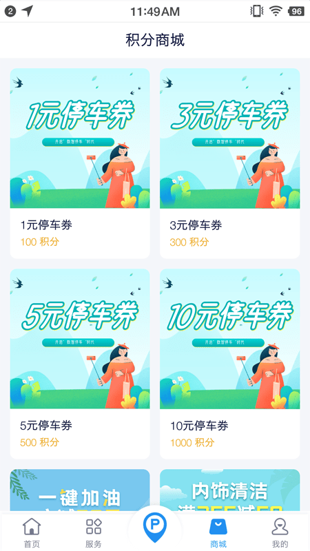 海视智行3