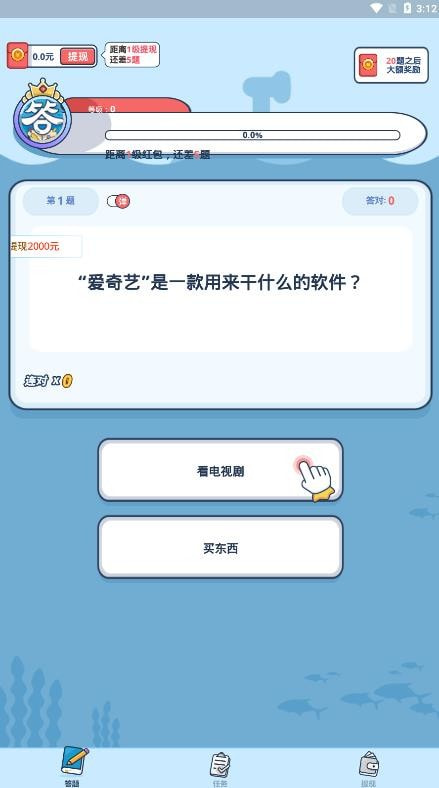 这题你会吗截图1