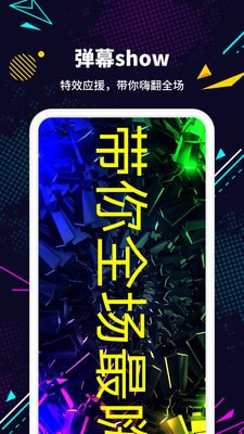 LED显示安卓版3