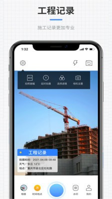 全能水印相机手机版2