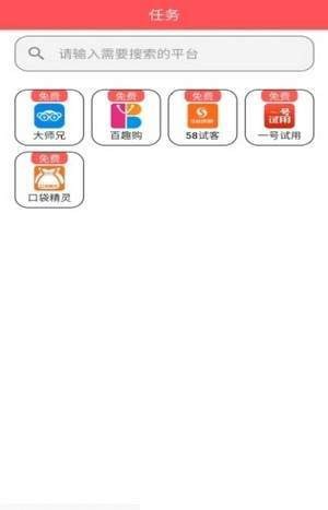 单多多app接单平台截图2