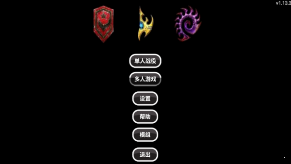 铁锈战争爆笑星际MOD1