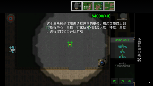 铁锈战争爆笑星际MOD2