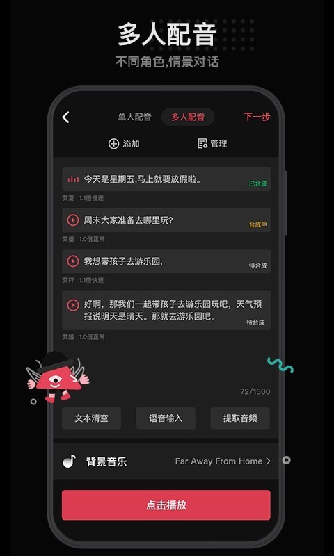 美绘截图2