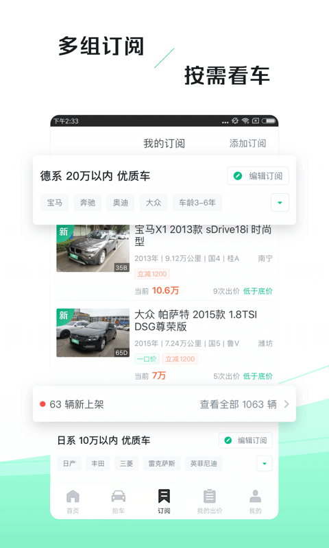 车速拍截图5