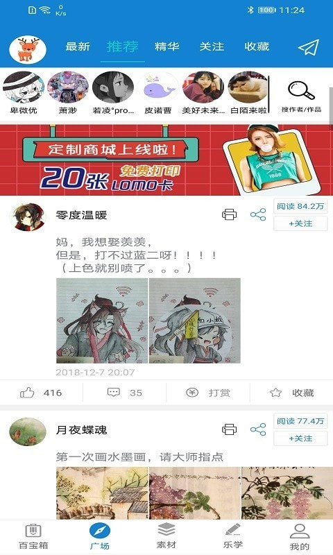 乐写app下载安装2