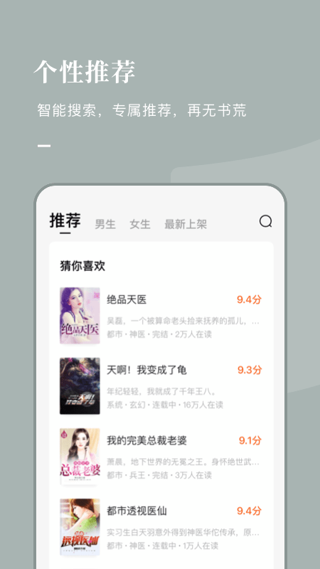 番茄免费听小说客户端版截图1