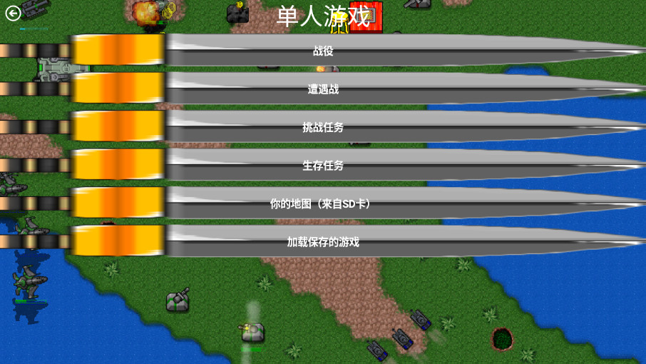 铁锈战争部落冲突MOD3