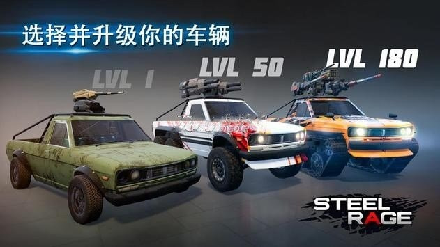 钢铁暴怒手游版截图3