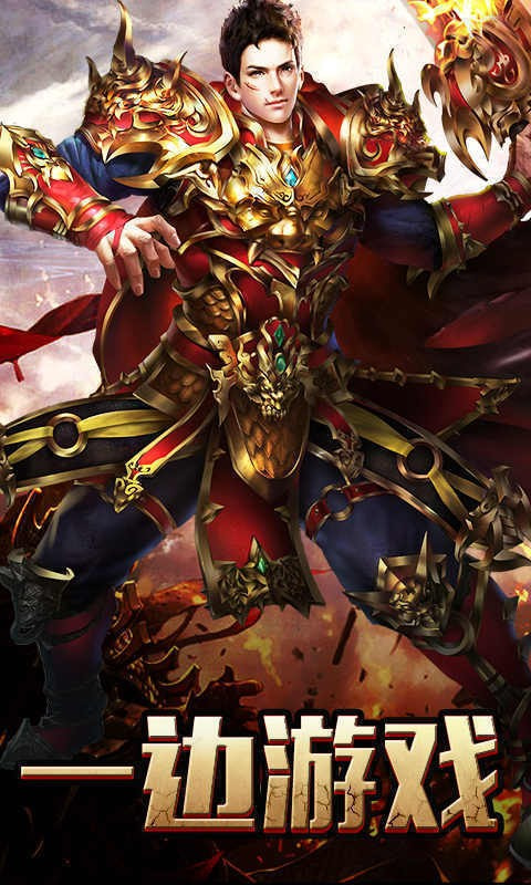 龙门大魔神3D截图2