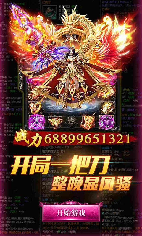 龙门大魔神3D截图1