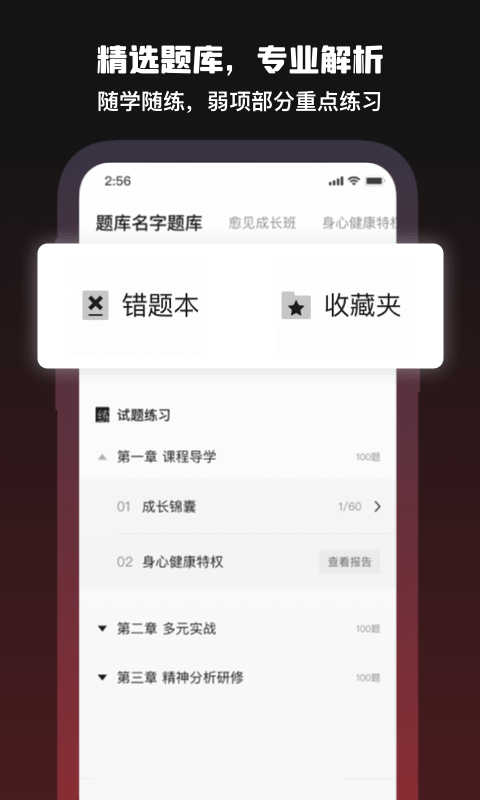 愈见心理3