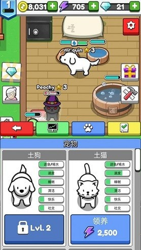 云养宠物pet Idle截图4