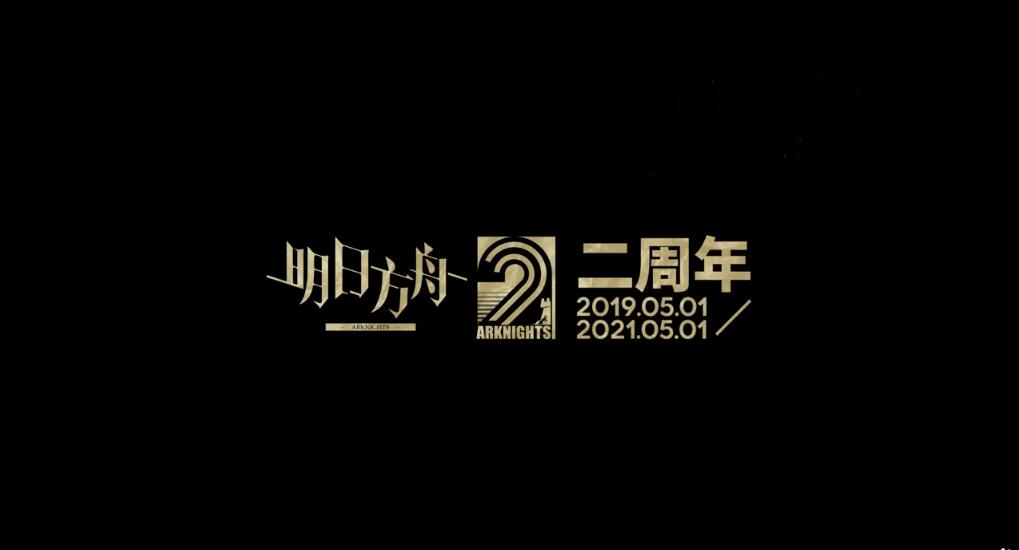 明日方舟兔子谷矿区什么时候重置