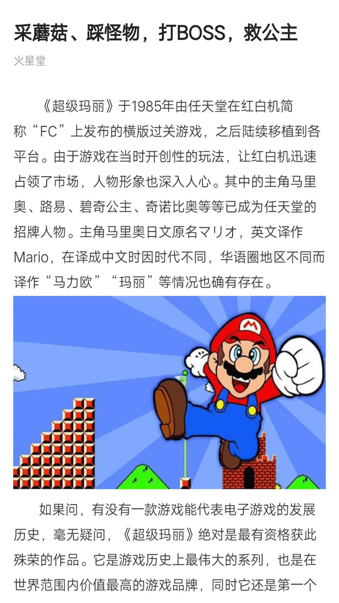 火星堂截图2