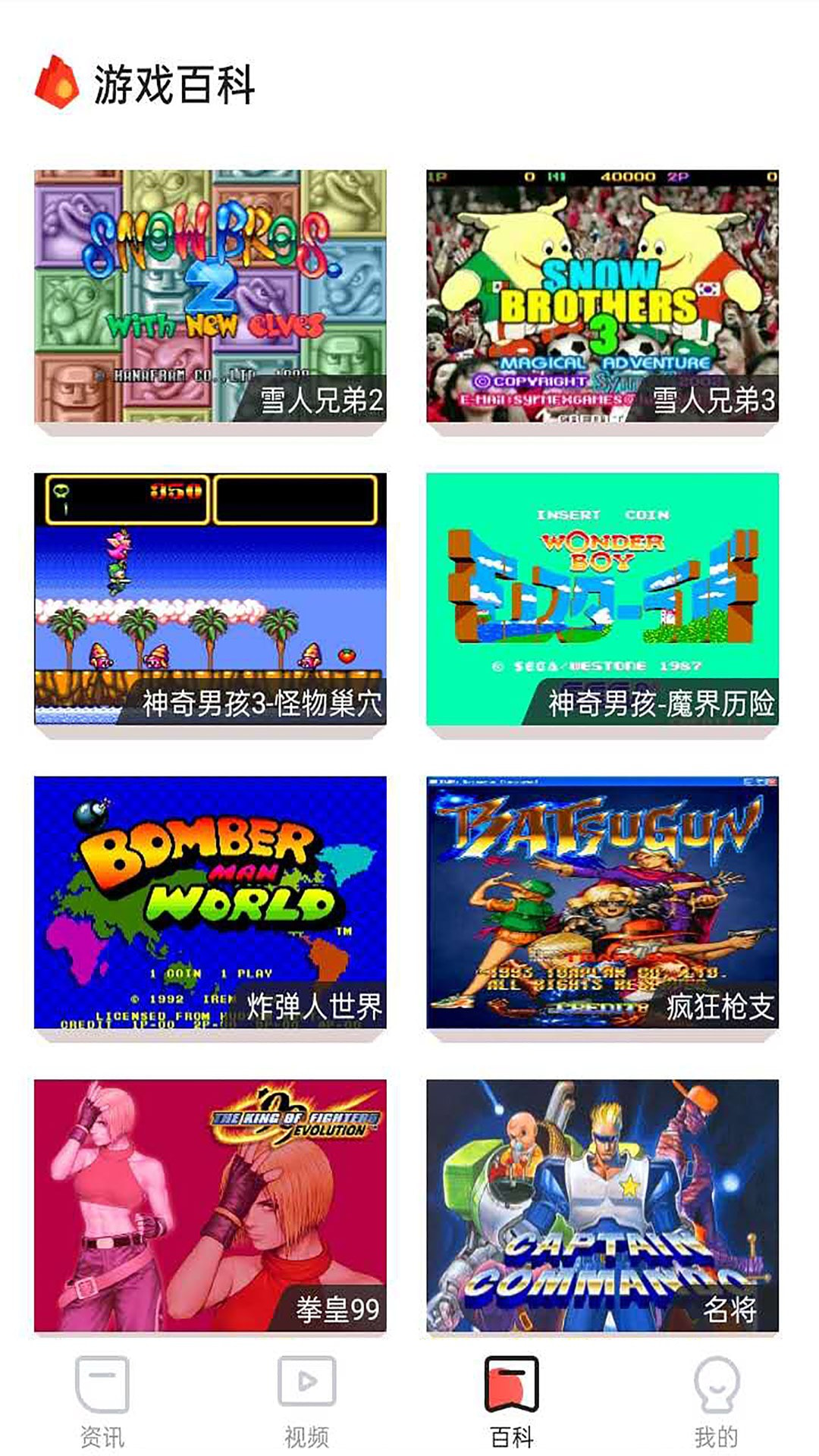 火星堂截图1