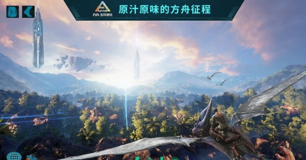 方舟生存进化无限琥珀截图2