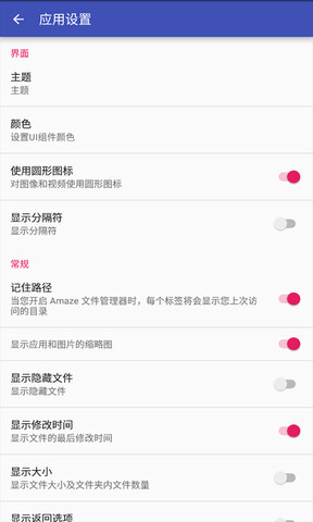 手机搬家客户端APP截图3