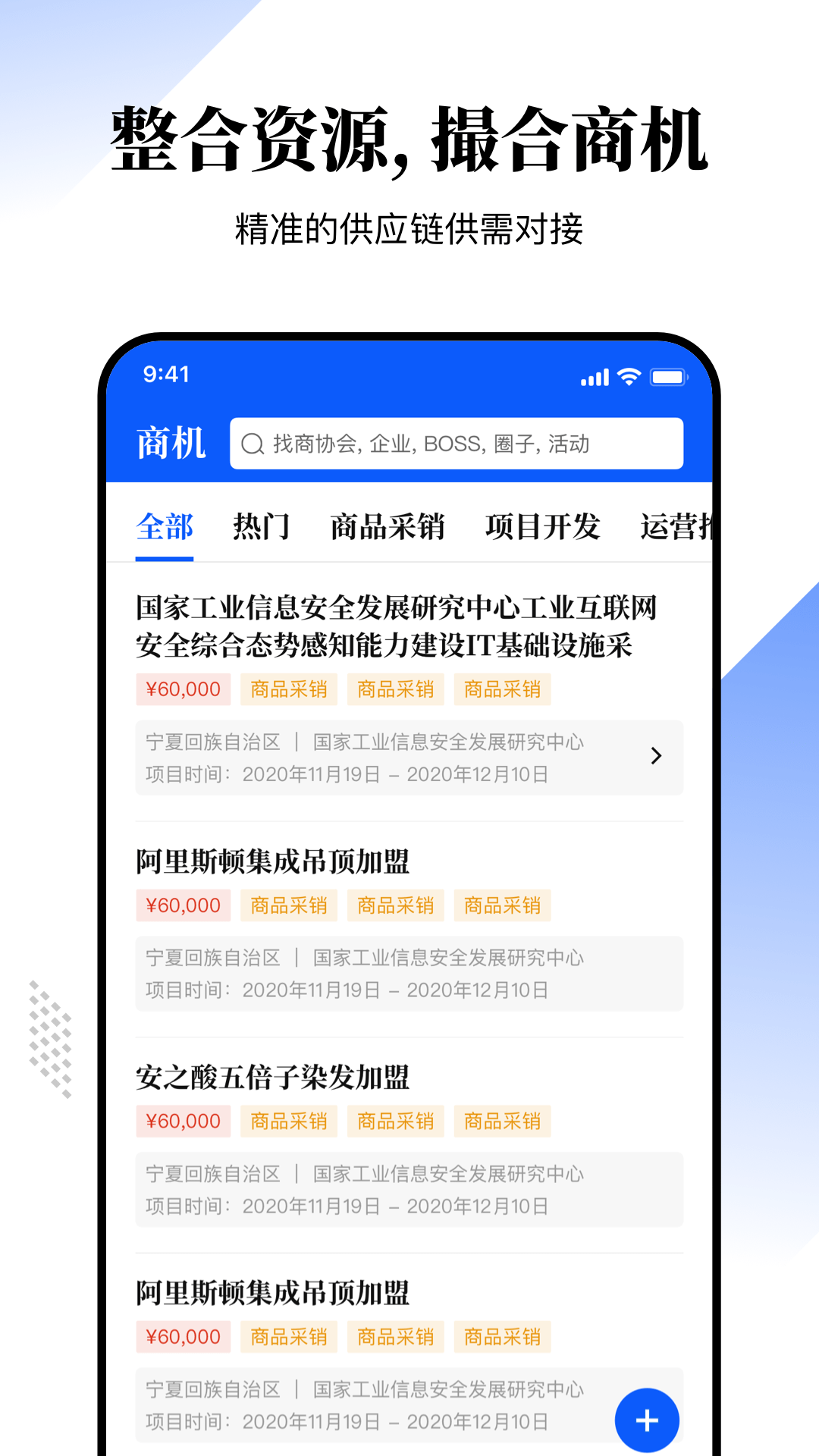 一起来往截图4