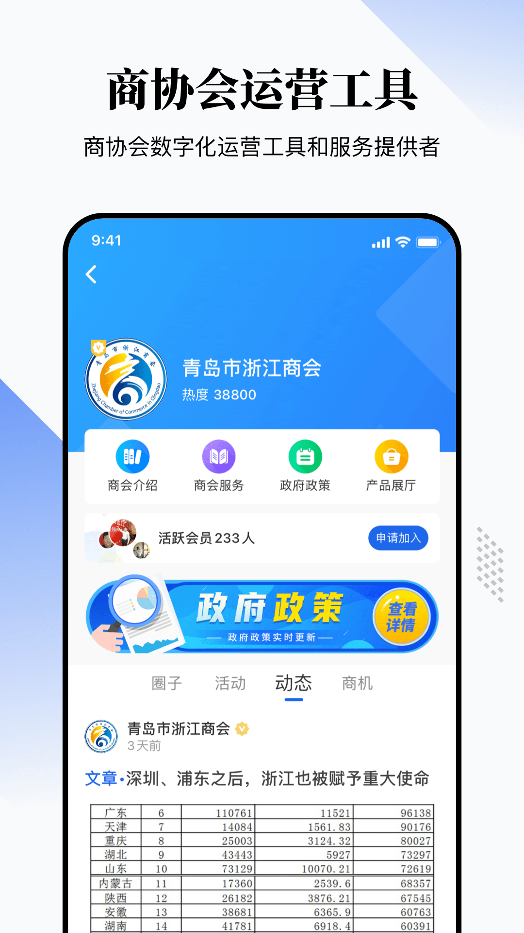 一起来往截图1