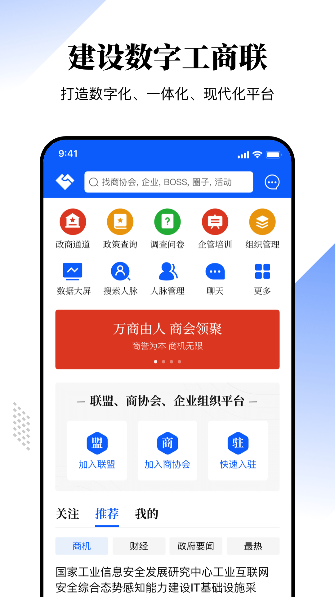 一起来往截图2