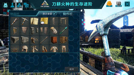 方舟官方正版截图1