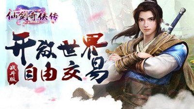 仙剑奇侠传online3