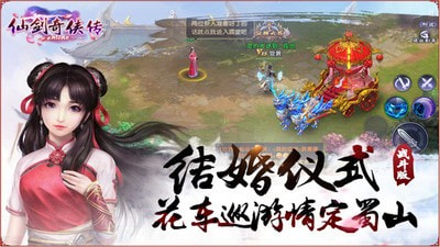 仙剑奇侠传online0