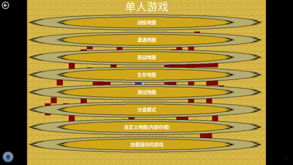 铁锈战争群雄风云MOD3