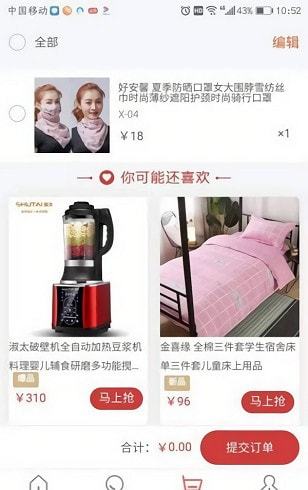 好家优品3