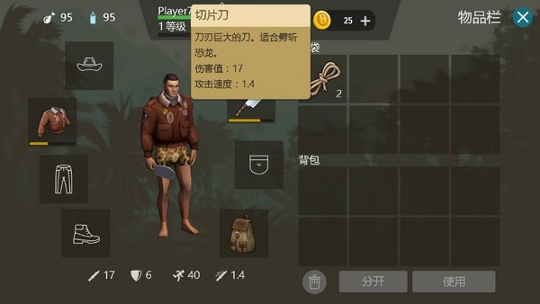 侏罗纪生存截图5