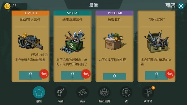 侏罗纪生存截图3
