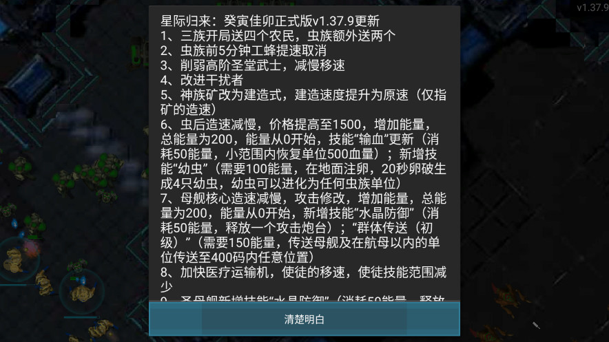 铁锈战争星际归来癸寅佳卯MOD3