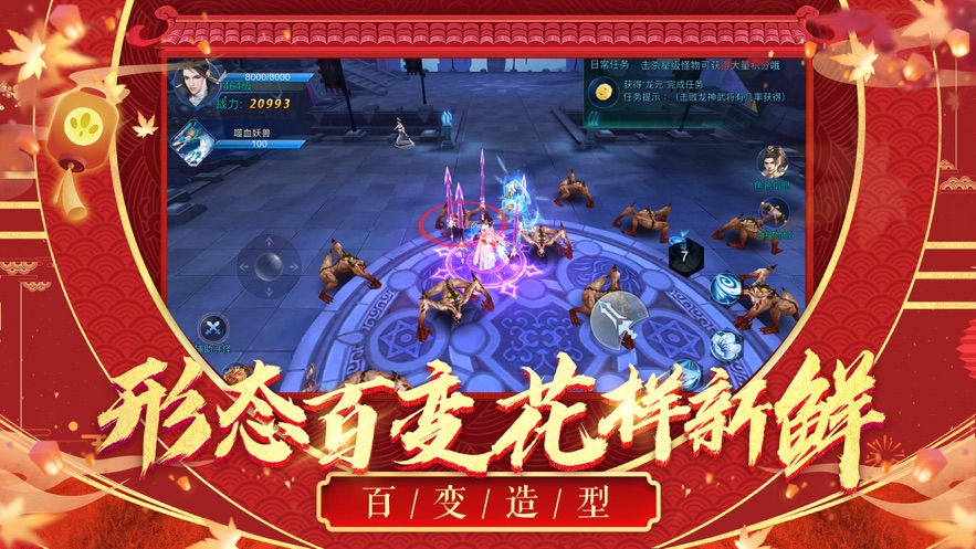 九界仙尊红包版截图1