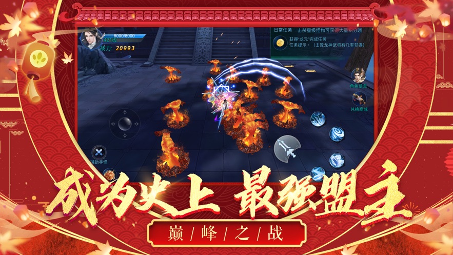 九界仙尊红包版截图2