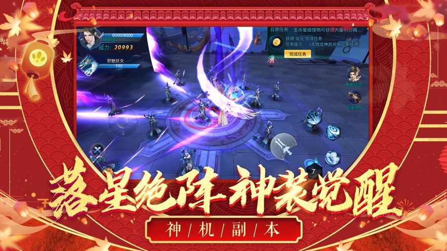 九界仙尊红包版截图3