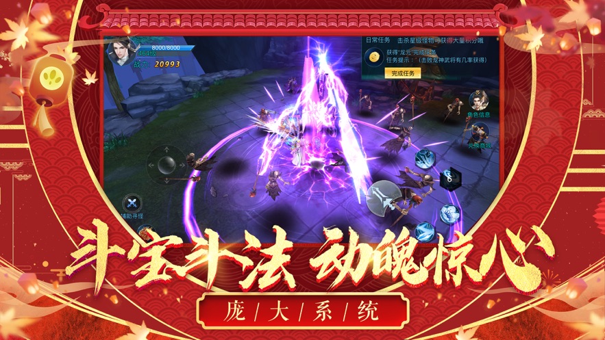 九界仙尊红包版截图4