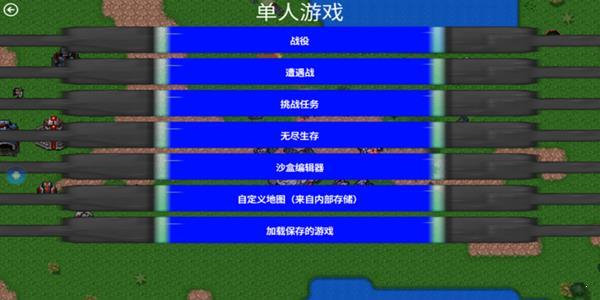 铁锈战争异形MOD3