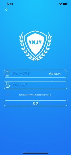 云南教育云2021最新版截图2